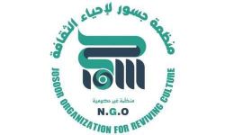 منظمة جسور تطالب بعرض الأدلة في قضية الدكتورة بان أمام البرلمان